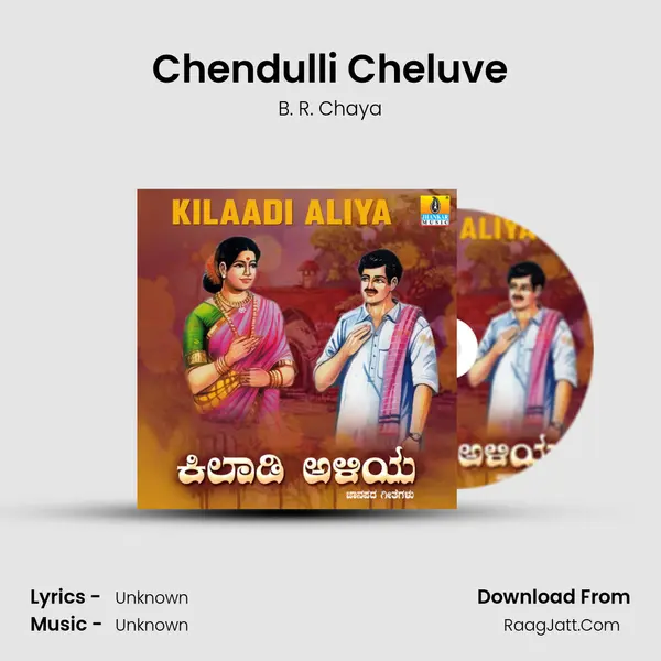 Chendulli Cheluve MP3 Song by B. R. Chaya Cover