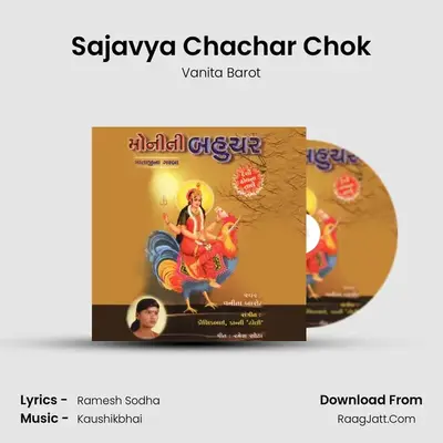Sajavya Chachar Chok MP3 Song by Vanita Barot Cover
