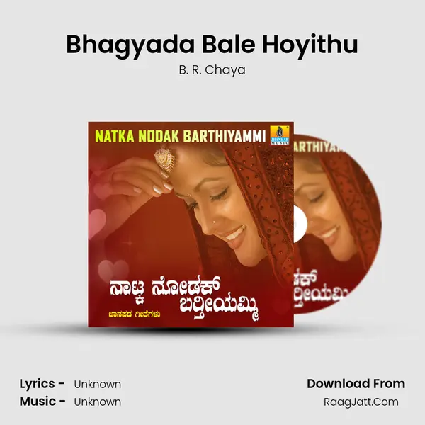 Bhagyada Bale Hoyithu MP3 Song by B. R. Chaya Cover
