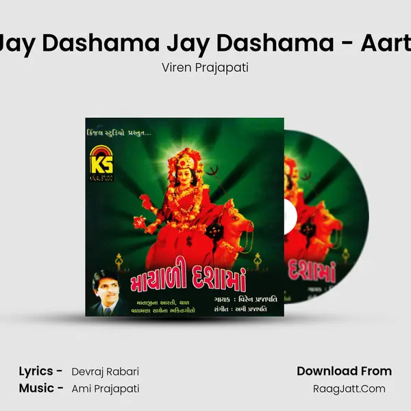 Jay Dashama Jay Dashama - Aarti MP3 Song by Viren Prajapati Cover