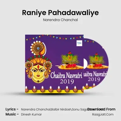 Raniye Pahadawaliye Cover