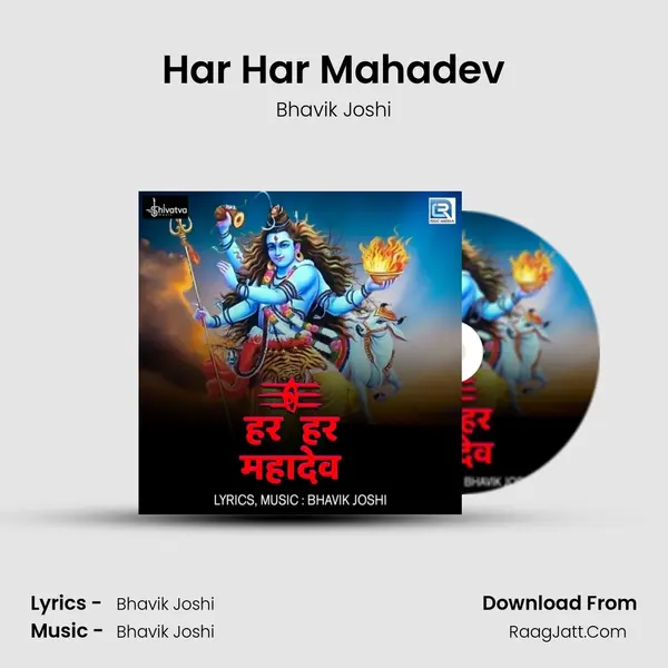 Har Har Mahadev MP3 Song by Bhavik Joshi Cover