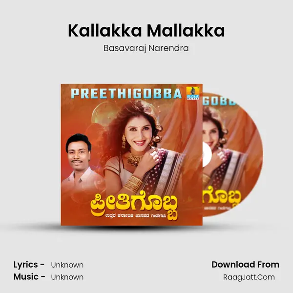Kallakka Mallakka MP3 Song by Basavaraj Narendra Cover