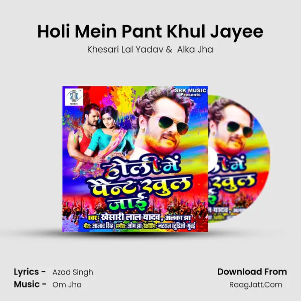 Holi Mein Pant Khul Jayee - Khesari Lal Yadav