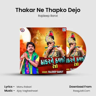 Thakar Ne Thapko Dejo - Rajdeep Barot