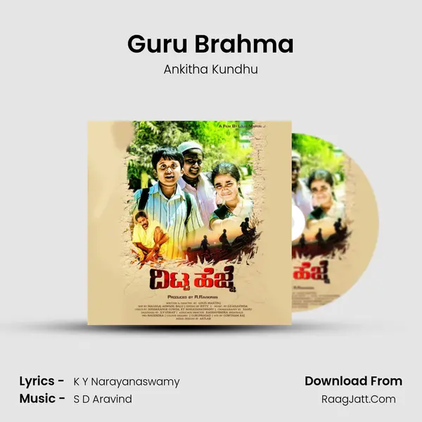 Guru Brahma MP3 Song by Ankitha Kundhu Cover