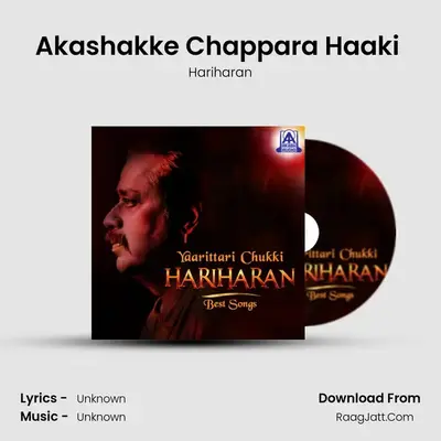 Akashakke Chappara Haaki (From "Gowramma") Cover