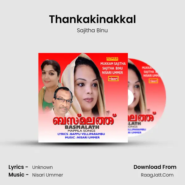 Thankakinakkal MP3 Song by Sajitha Binu Cover