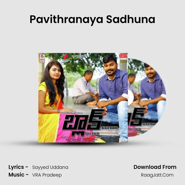 Pavithranaya Sadhuna MP3 Song by  Cover