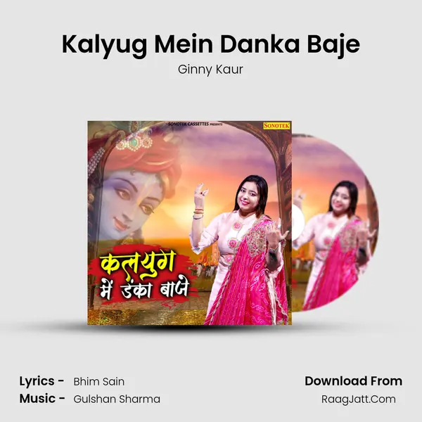 Kalyug Mein Danka Baje MP3 Song by Ginny Kaur Cover