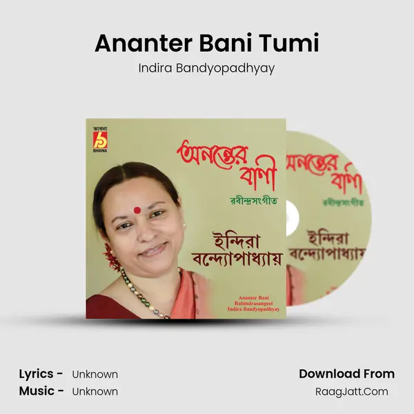 Ananter Bani Tumi MP3 Song by Indira Bandyopadhyay Cover