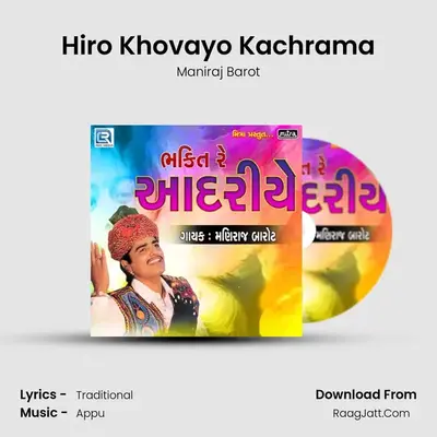 Hiro Khovayo Kachrama mp3 song