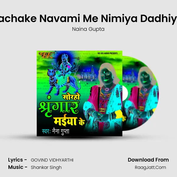 Lachake Navami Me Nimiya Dadhiya MP3 Song by Naina Gupta Cover