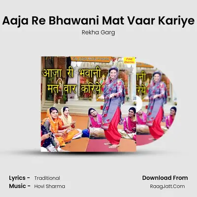Aaja Re Bhawani Mat Vaar Kariye - Rekha Garg