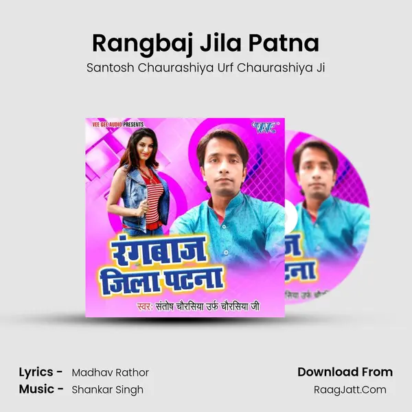 Rangbaj Jila Patna MP3 Song by Santosh Chaurashiya Urf Chaurashiya Ji Cover