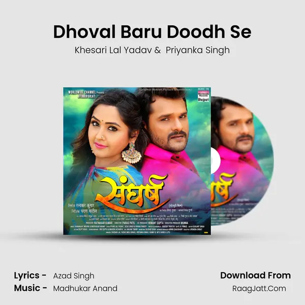 Dhoval Baru Doodh Se MP3 Song by Khesari Lal Yadav Cover
