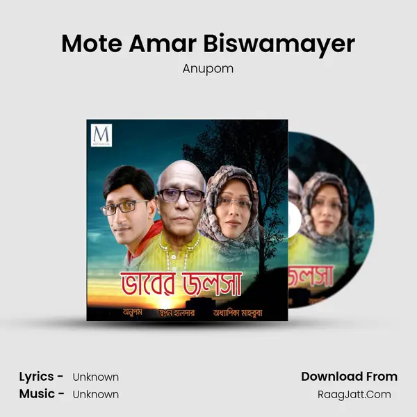Mote Amar Biswamayer mp3 song