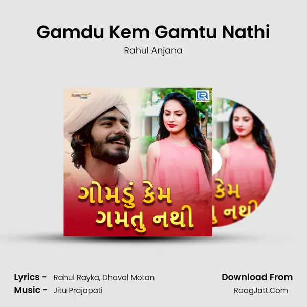 Gamdu Kem Gamtu Nathi MP3 Song by Rahul Anjana Cover
