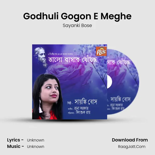 Godhuli Gogon E Meghe MP3 Song by Sayanki Bose Cover