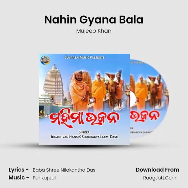 Nahin Gyana Bala MP3 Song by Mujeeb Khan Cover
