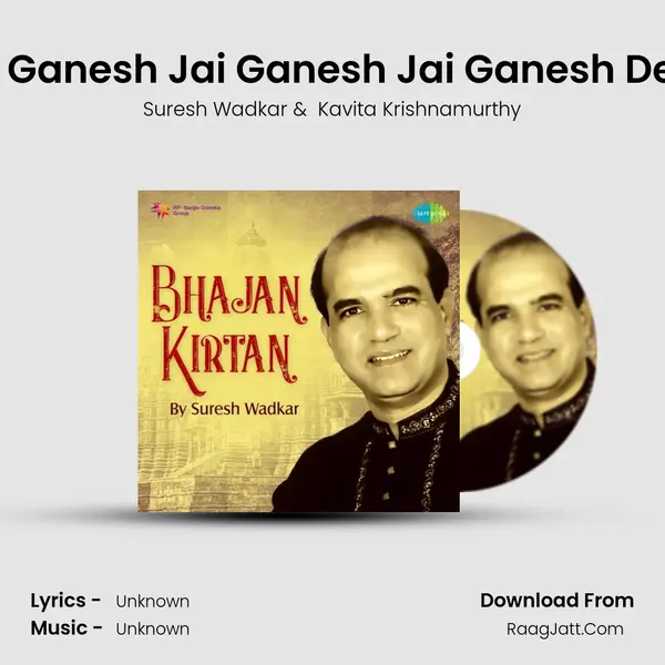 Jai Ganesh Jai Ganesh Jai Ganesh Deva Cover