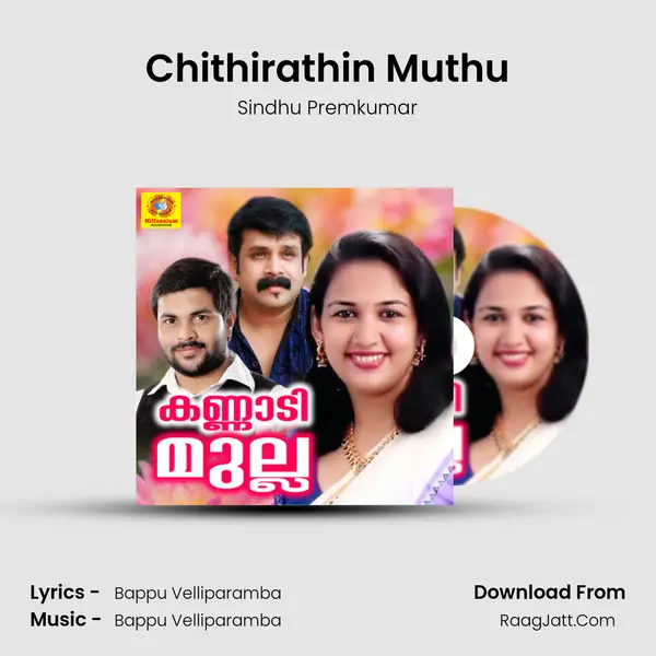 Chithirathin Muthu MP3 Song by Sindhu Premkumar Cover