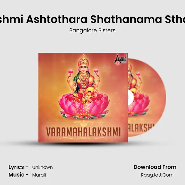Sri Lakshmi Ashtothara Shathanama Sthothram MP3 Song by Bangalore Sisters Cover