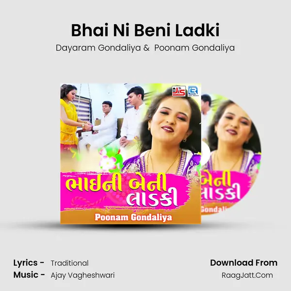 Bhai Ni Beni Ladki - Dayaram Gondaliya