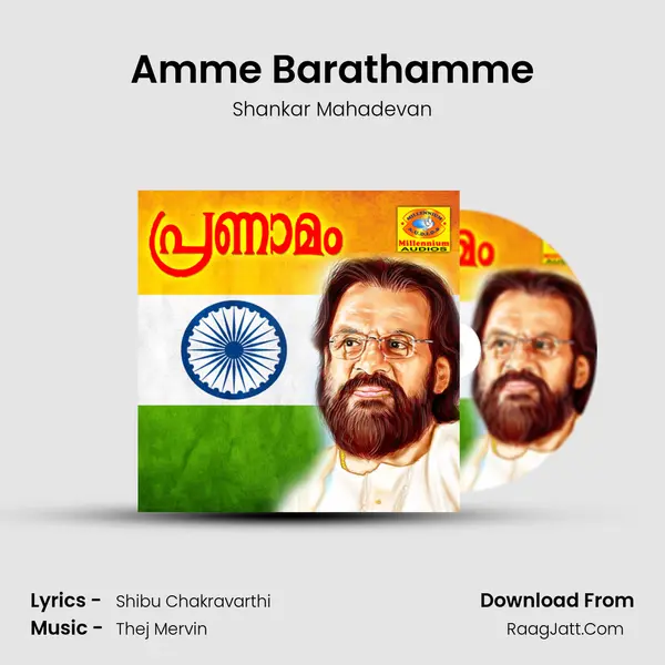 Amme Barathamme MP3 Song by Shankar Mahadevan Cover