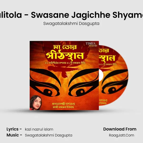 Konkalitola - Swasane Jagichhe Shyama Maa MP3 Song by Swagatalakshmi Dasgupta Cover