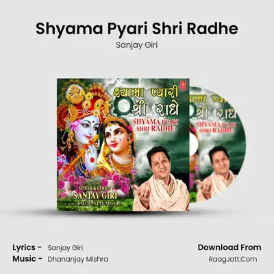 Shyama Pyari Shri Radhe - Sanjay Giri