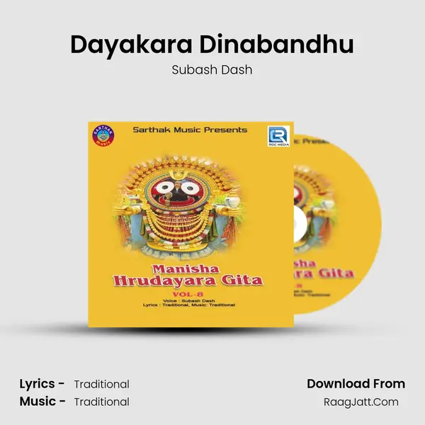 Dayakara Dinabandhu MP3 Song by Subash Dash Cover