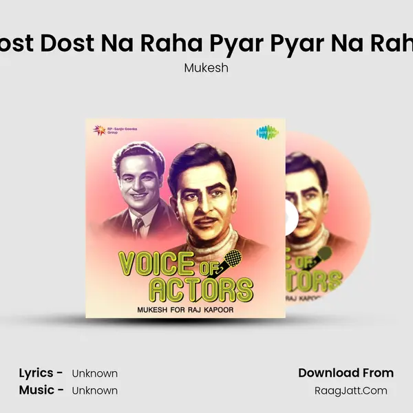 Dost Dost Na Raha Pyar Pyar Na Raha Cover