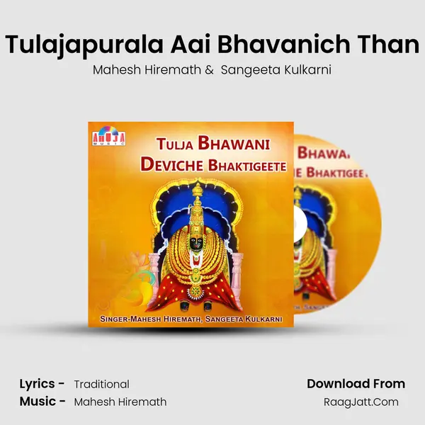 Tulajapurala Aai Bhavanich Than MP3 Song by Mahesh Hiremath Cover