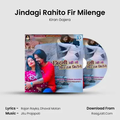Jindagi Rahito Fir Milenge - Kiran Gajera