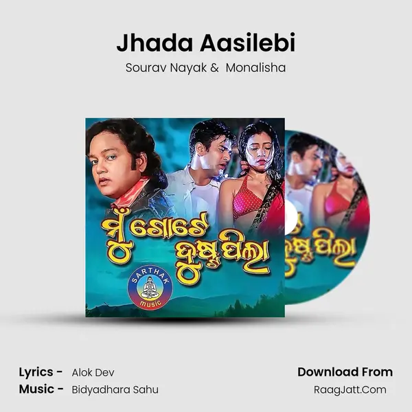 Jhada Aasilebi MP3 Song by Sourav Nayak Cover