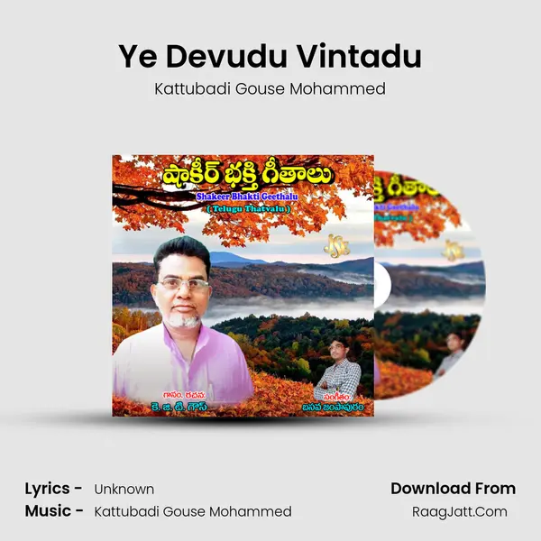Ye Devudu Vintadu MP3 Song by Kattubadi Gouse Mohammed Cover