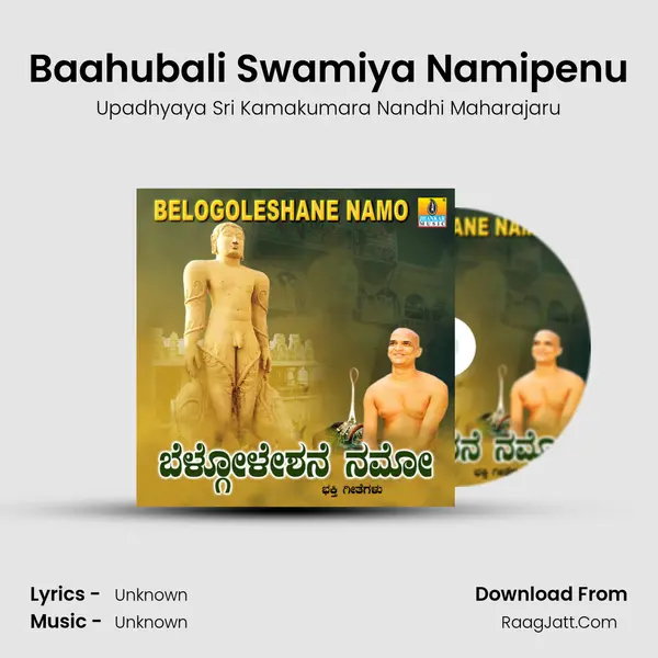 Baahubali Swamiya Namipenu MP3 Song by Upadhyaya Sri Kamakumara Nandhi Maharajaru Cover