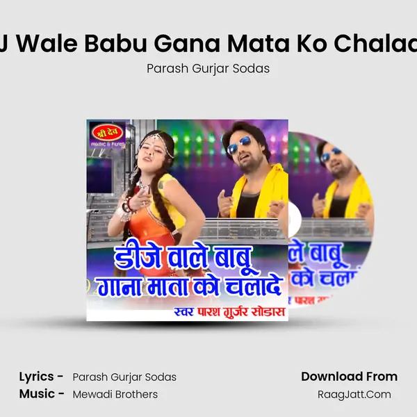 DJ Wale Babu Gana Mata Ko Chalade - Parash Gurjar Sodas