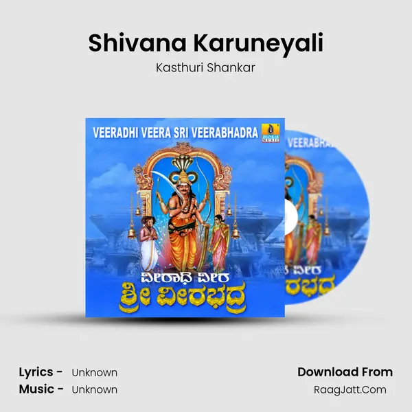 Shivana Karuneyali MP3 Song by Kasthuri Shankar Cover