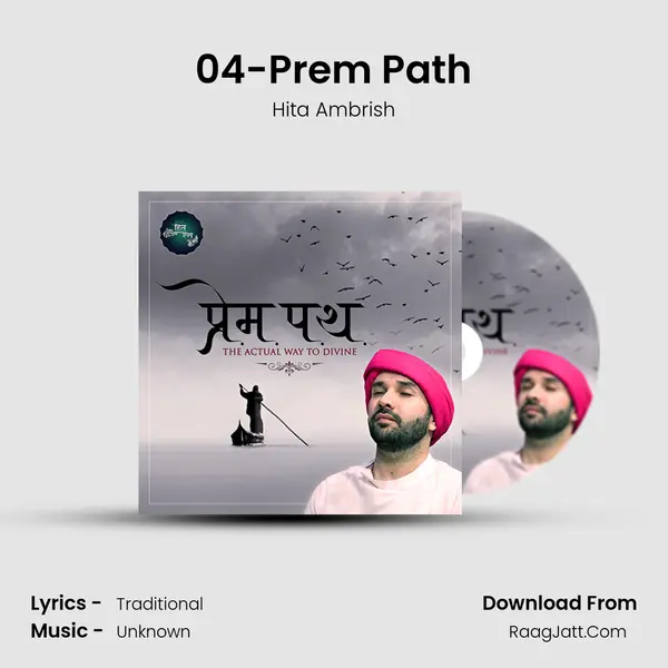 04-Prem Path MP3 Song by Hita Ambrish Cover