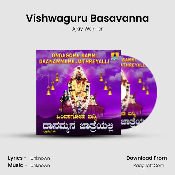 Vishwaguru Basavanna MP3 Song by Ajay Warrier Cover