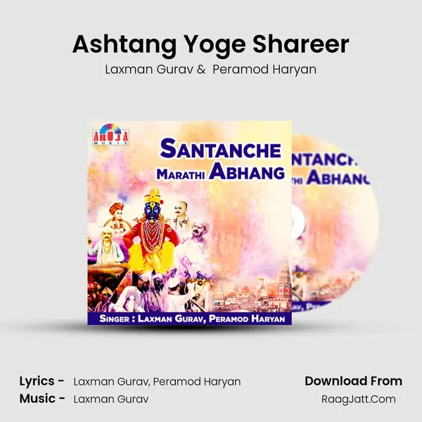 Ashtang Yoge Shareer mp3 song
