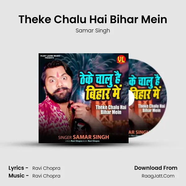 Theke Chalu Hai Bihar Mein - Samar Singh