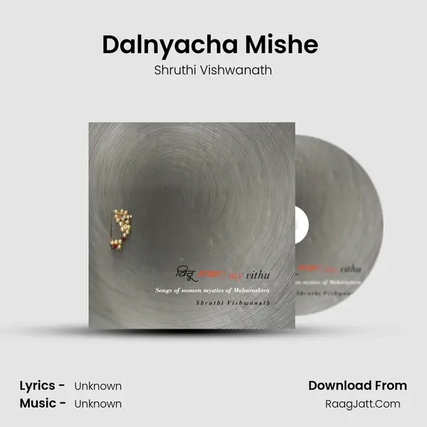 Dalnyacha Mishe (While Grinding Grain) MP3 Song by Shruthi Vishwanath Cover
