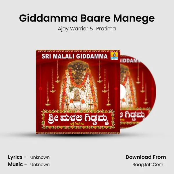 Giddamma Baare Manege MP3 Song by Ajay Warrier Cover