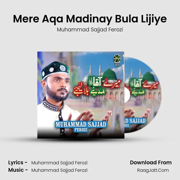Mere Aqa Madinay Bula Lijiye - Muhammad Sajjad Ferozi