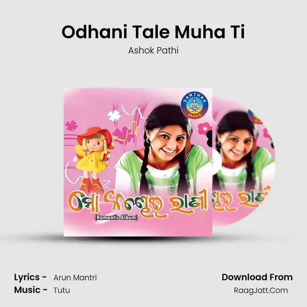 Odhani Tale Muha Ti MP3 Song by Ashok Pathi Cover