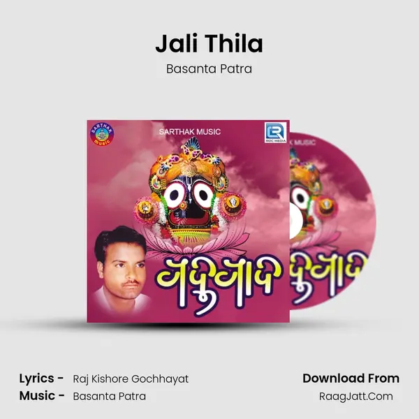 Jali Thila MP3 Song by Basanta Patra Cover