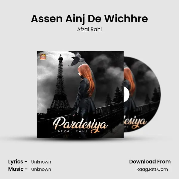 Assen Ainj De Wichhre mp3 song